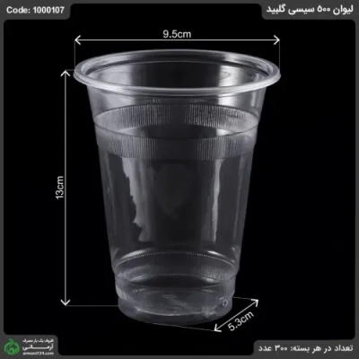 لیوان 500 گلبید
